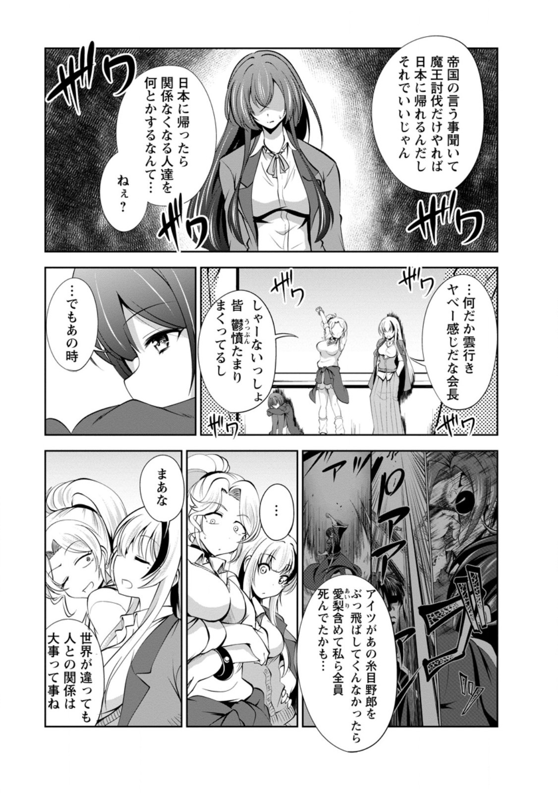 Shinka no Mi Chap 49.1 - Next Chap 50.1