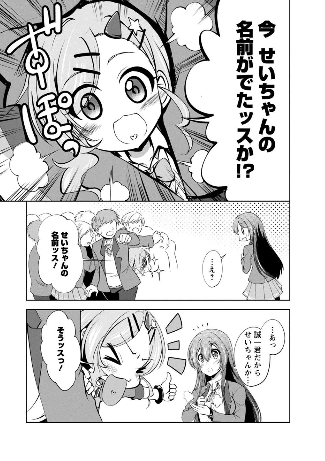 Shinka no Mi Chap 49.1 - Next Chap 50.1