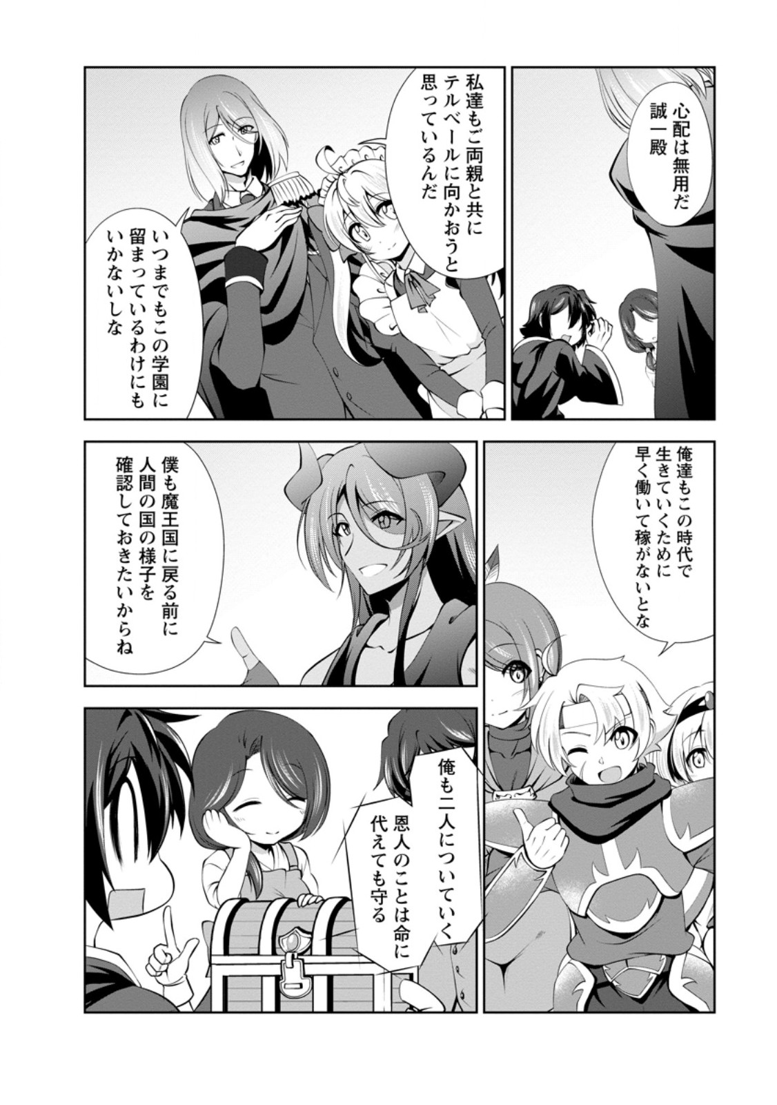 Shinka no Mi Chap 49.1 - Next Chap 50.1