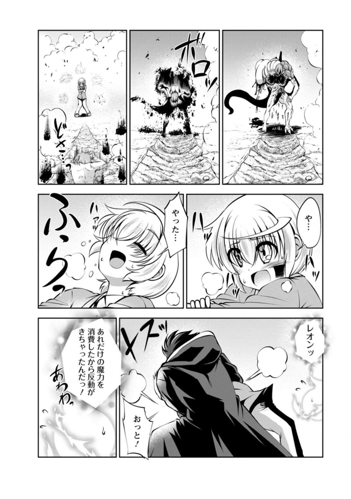 Shinka no Mi Chap 40.2 - Next Chap 41.2