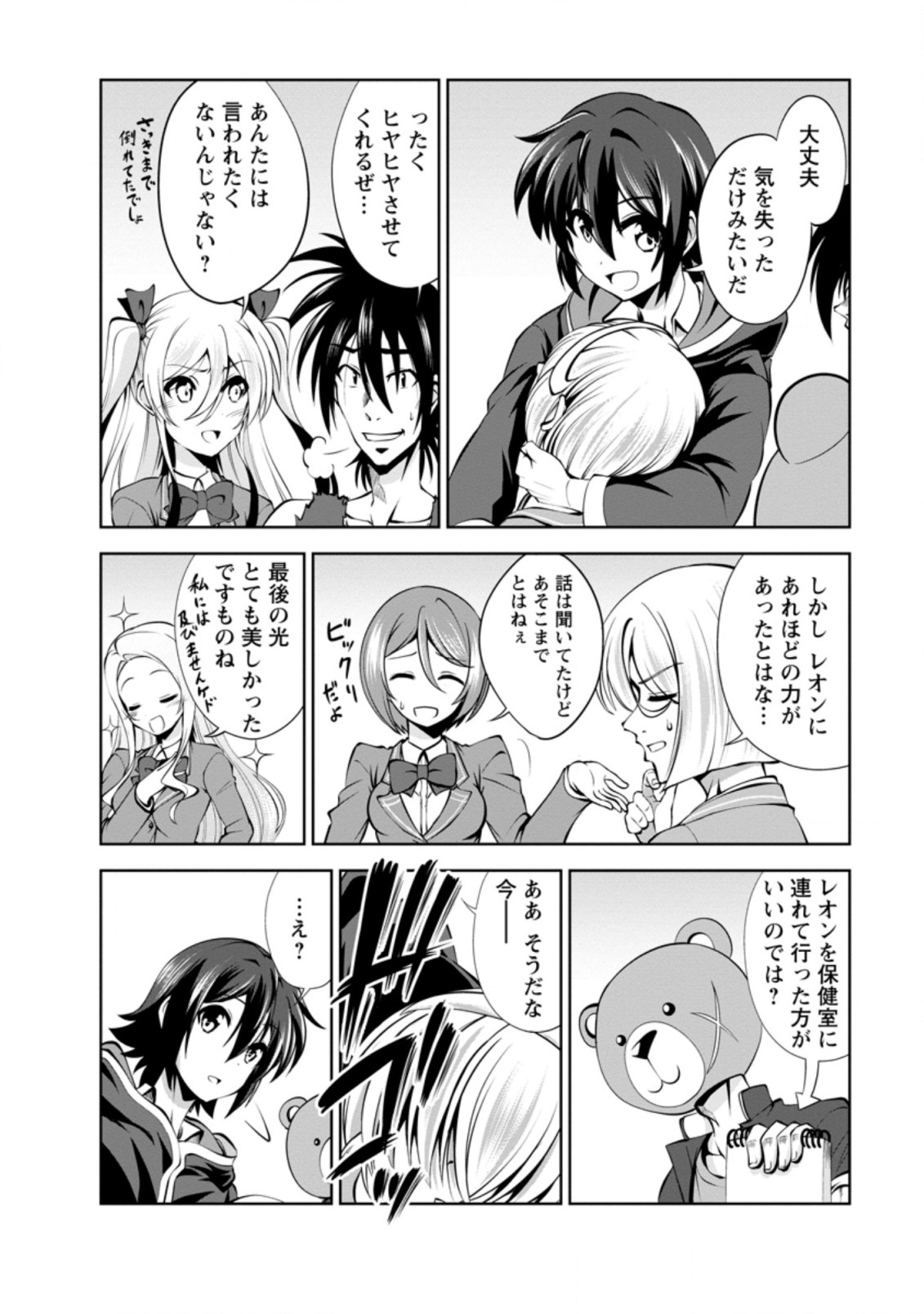 Shinka no Mi Chap 40.2 - Next Chap 41.2