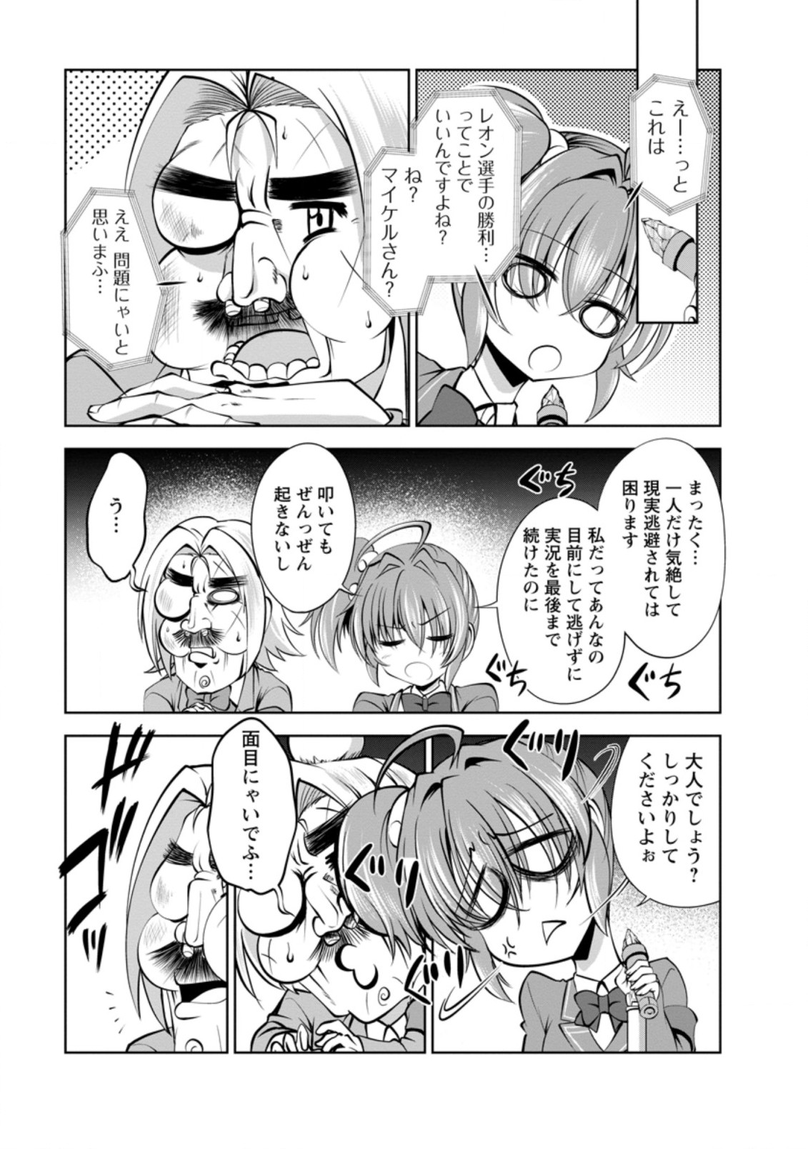 Shinka no Mi Chap 40.2 - Next Chap 41.2