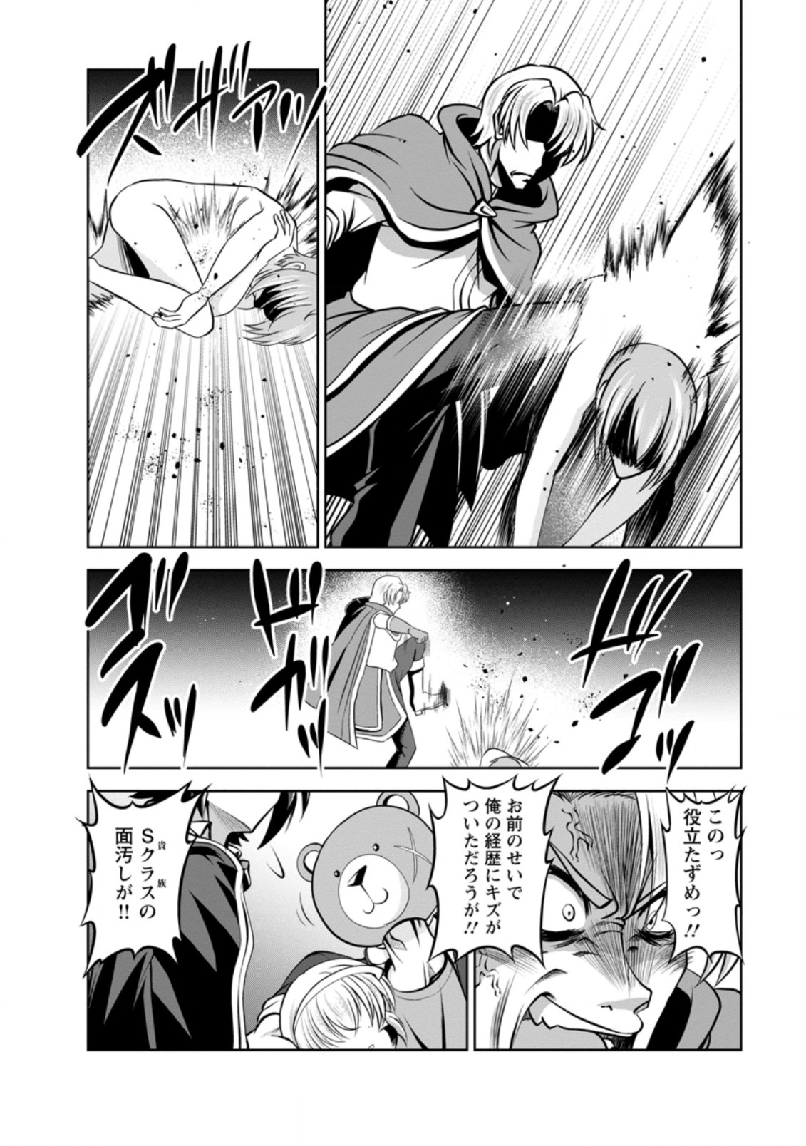 Shinka no Mi Chap 40.2 - Next Chap 41.2