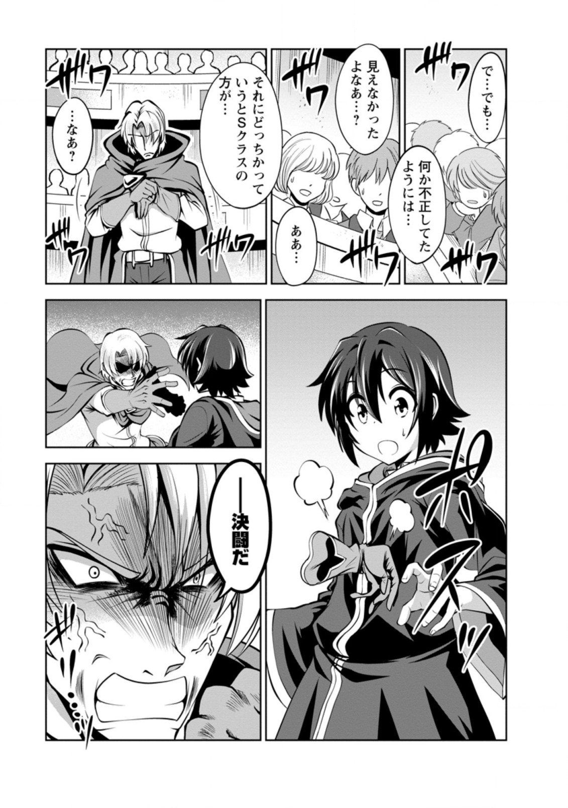 Shinka no Mi Chap 40.2 - Next Chap 41.2