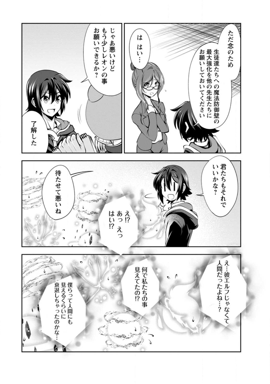 Shinka no Mi Chap 40.3 - Next Chap 41.3