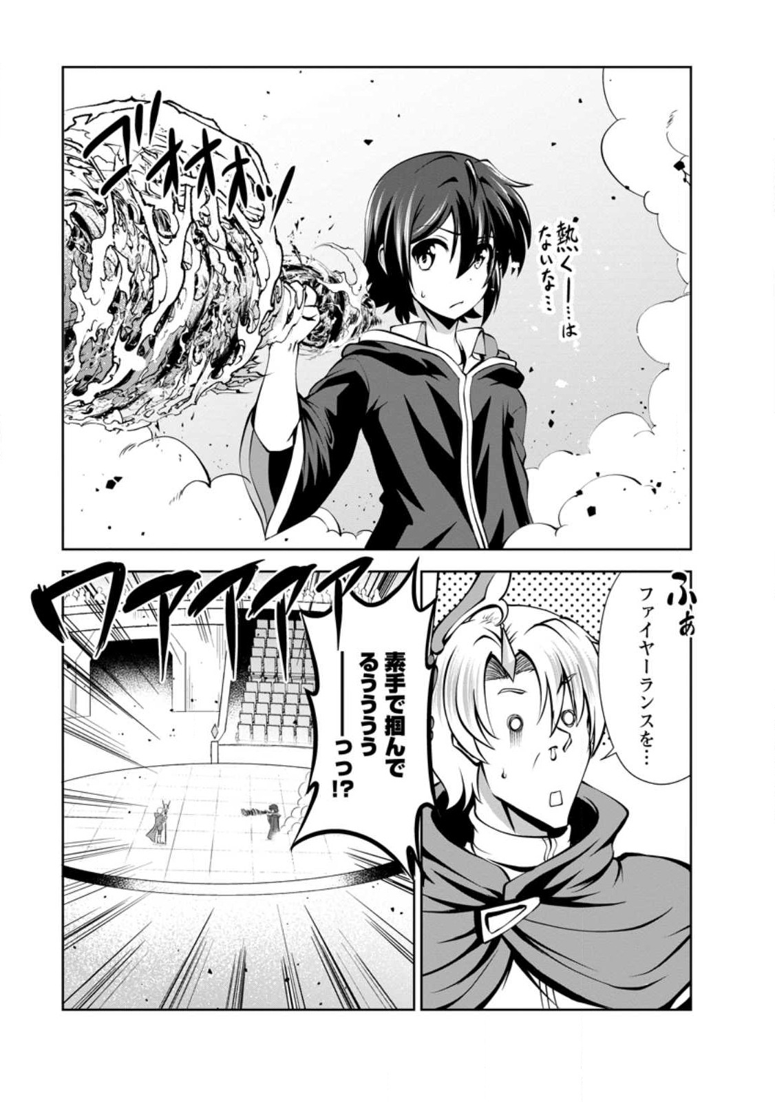 Shinka no Mi Chap 40.3 - Next Chap 41.3