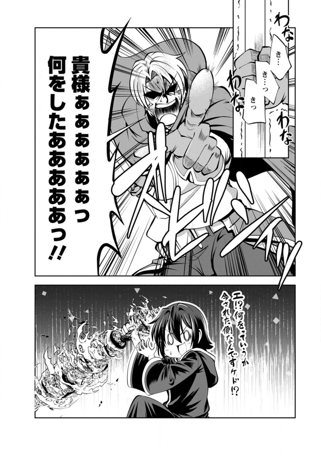 Shinka no Mi Chap 40.3 - Next Chap 41.3