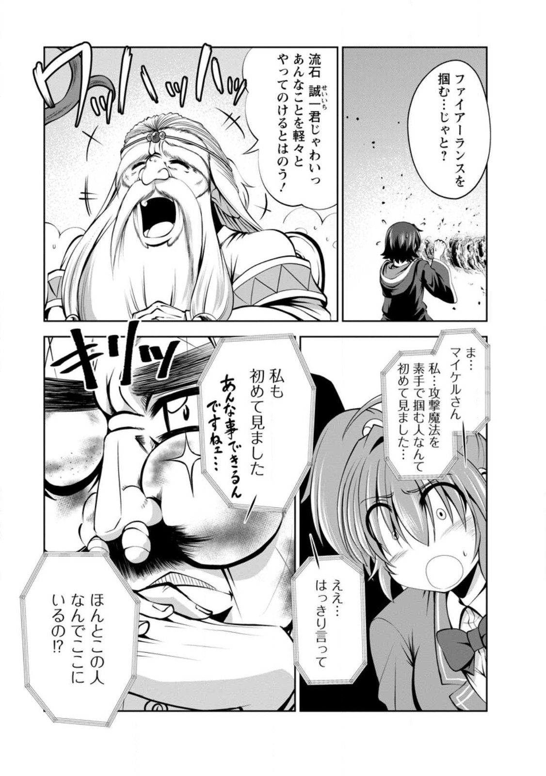 Shinka no Mi Chap 41.1 - Next Chap 42.1