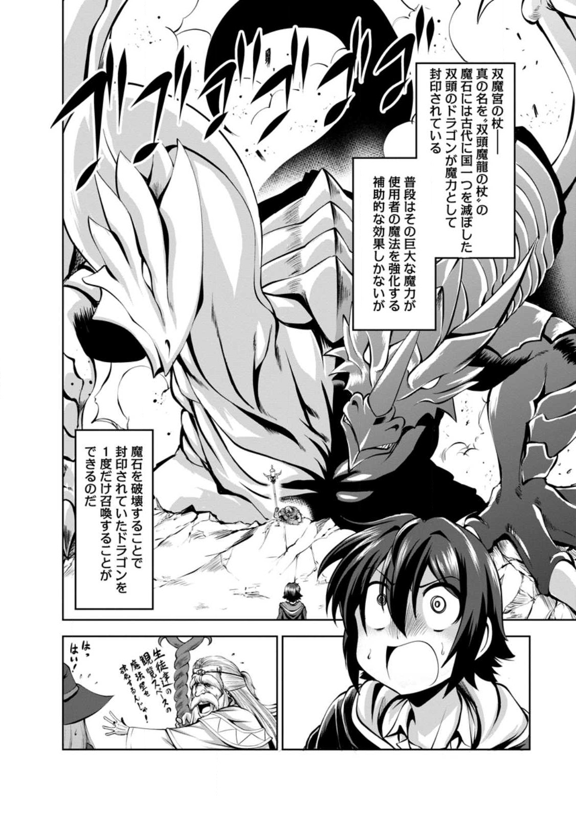 Shinka no Mi Chap 41.1 - Next Chap 42.1