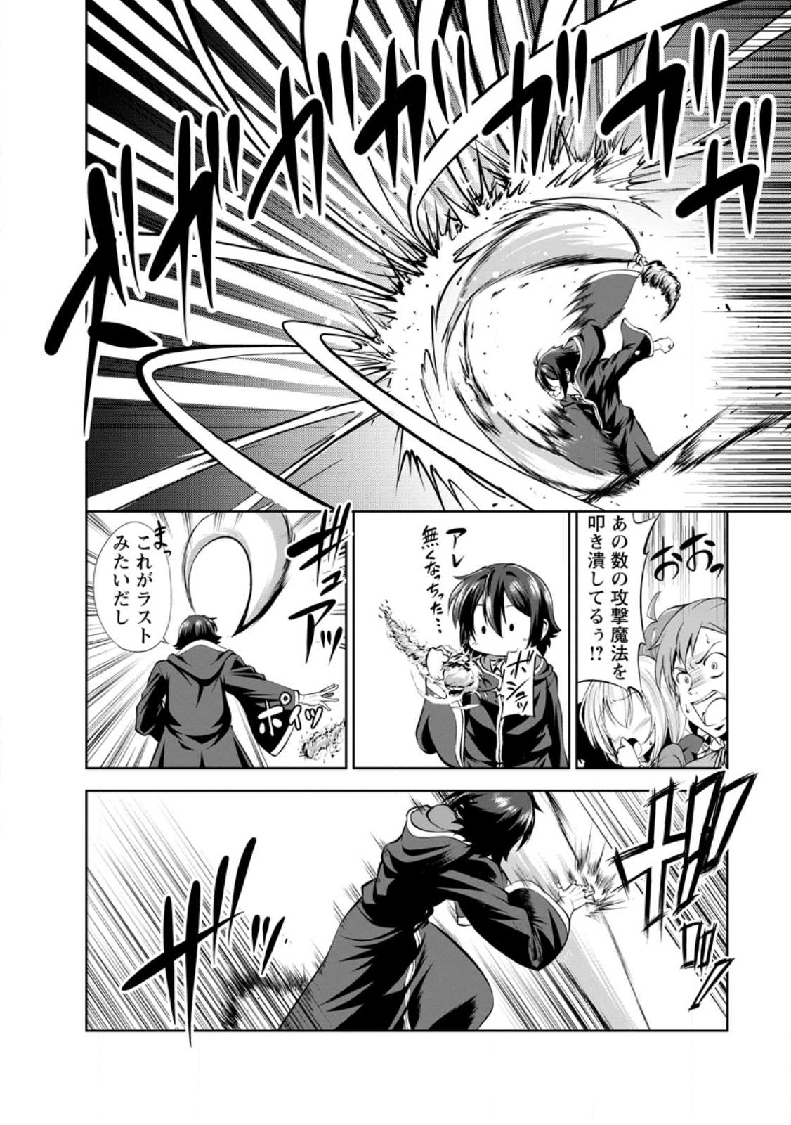 Shinka no Mi Chap 41.1 - Next Chap 42.1