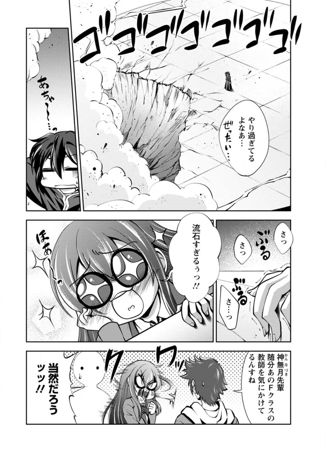 Shinka no Mi Chap 41.1 - Next Chap 42.1