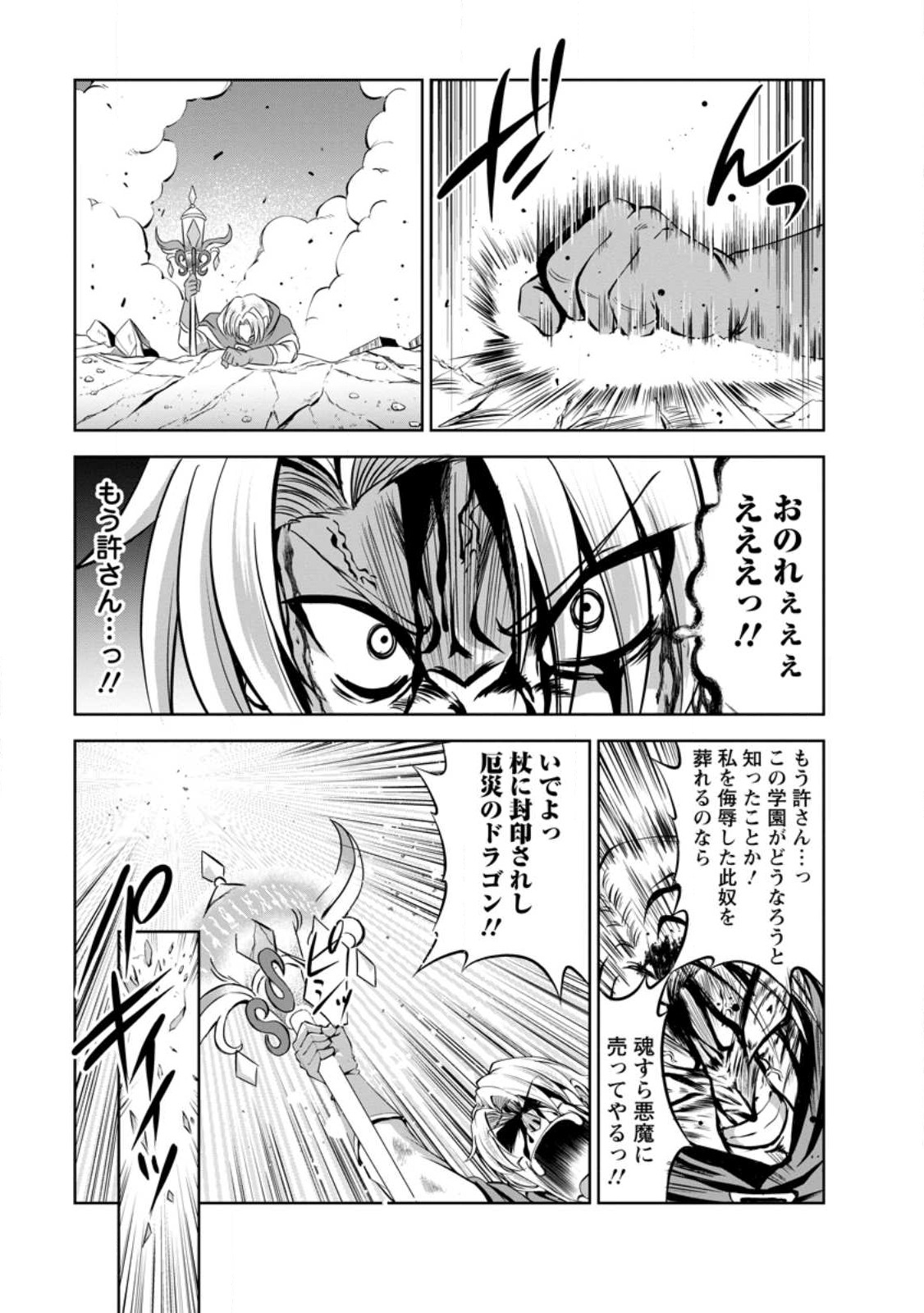 Shinka no Mi Chap 41.1 - Next Chap 42.1