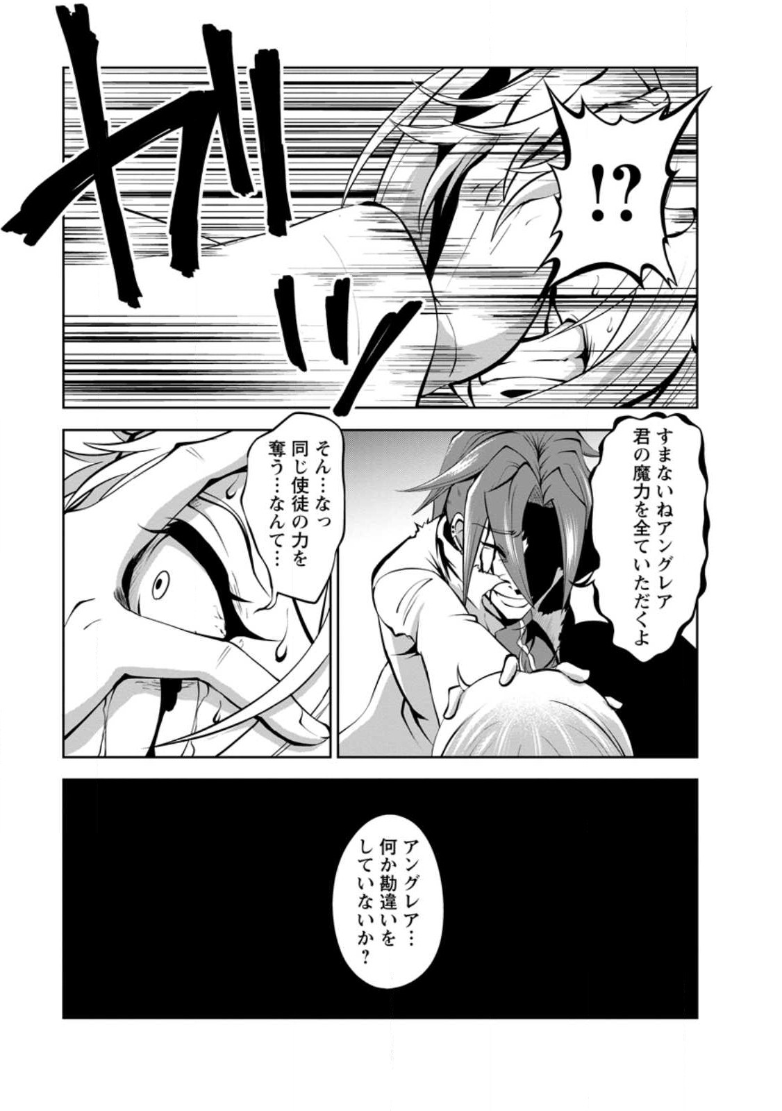 Shinka no Mi Chap 42.2 - Next Chap 43.2