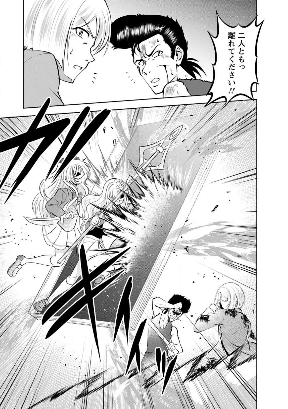 Shinka no Mi Chap 42.2 - Next Chap 43.2