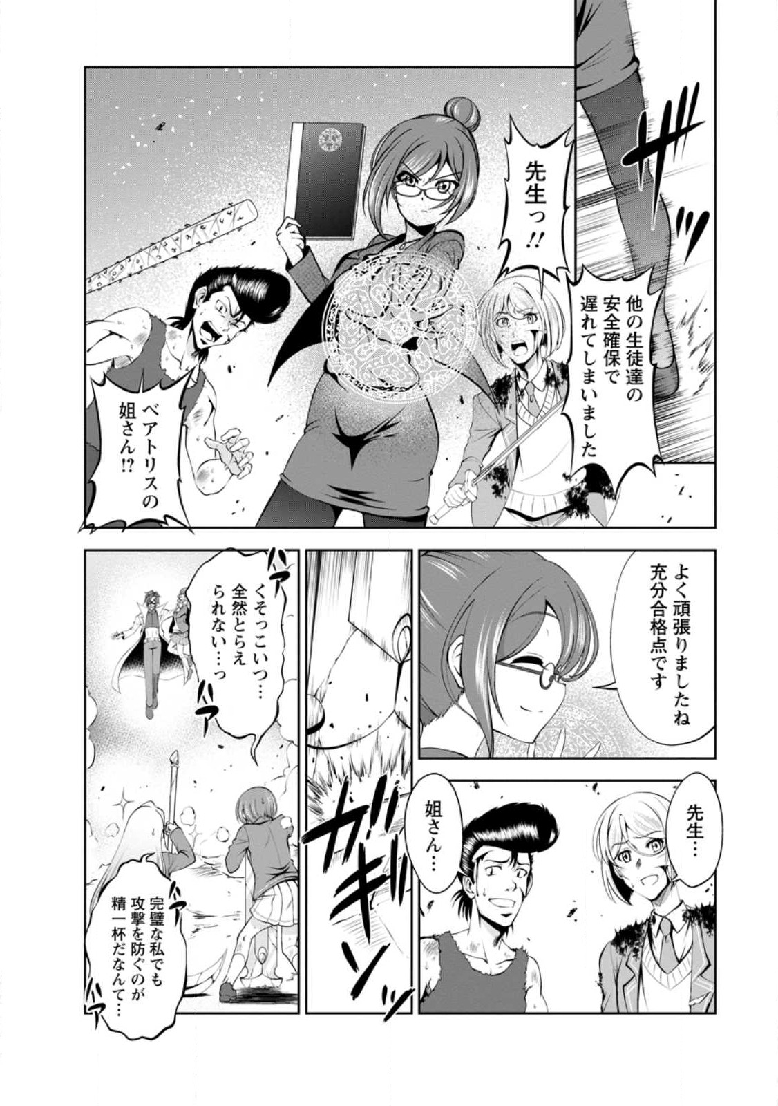 Shinka no Mi Chap 42.2 - Next Chap 43.2