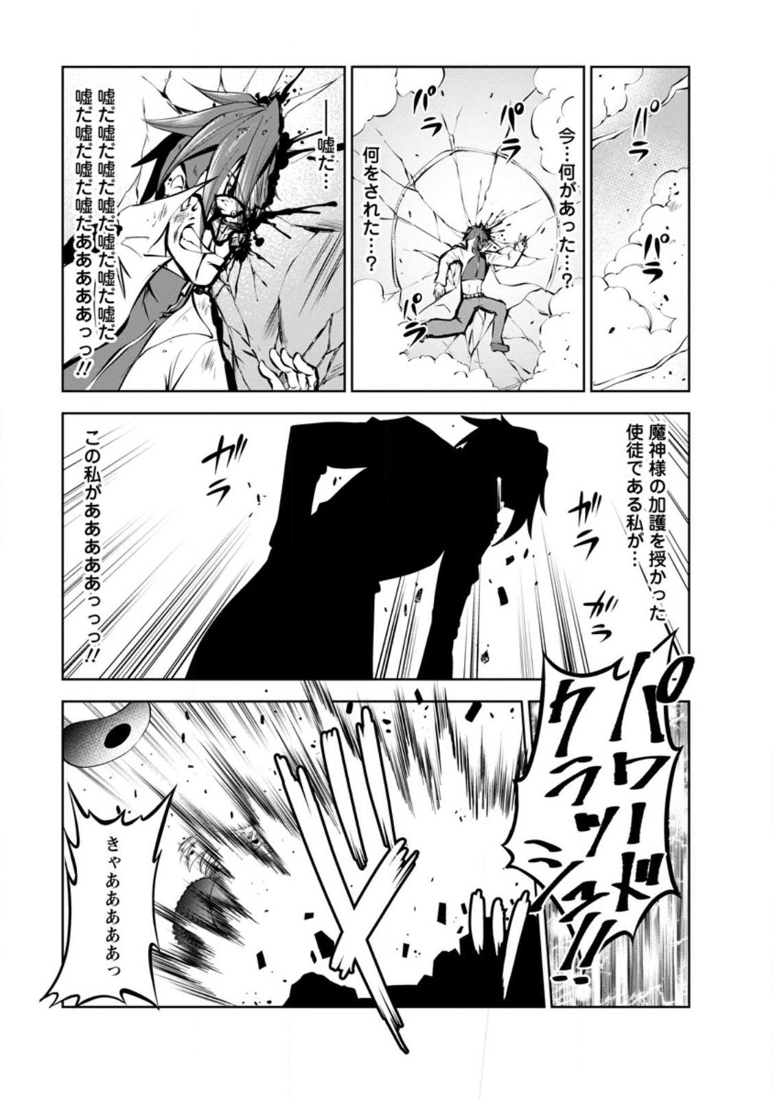 Shinka no Mi Chap 42.2 - Next Chap 43.2