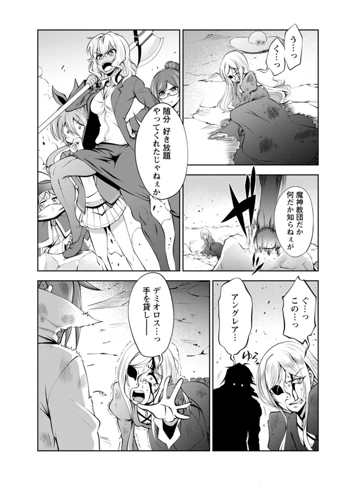 Shinka no Mi Chap 42.2 - Next Chap 43.2