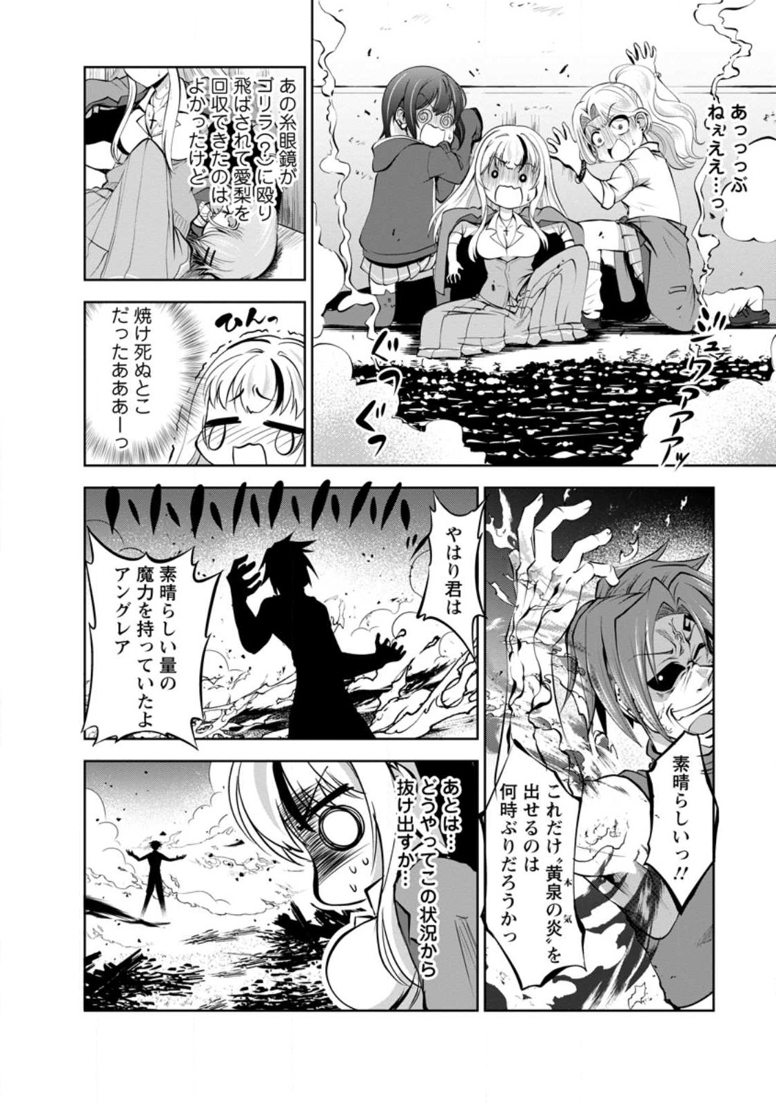 Shinka no Mi Chap 42.3 - Next Chap 43.3
