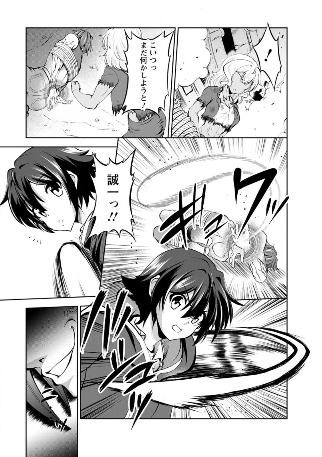 Shinka no Mi Chap 42.3 - Next Chap 43.3