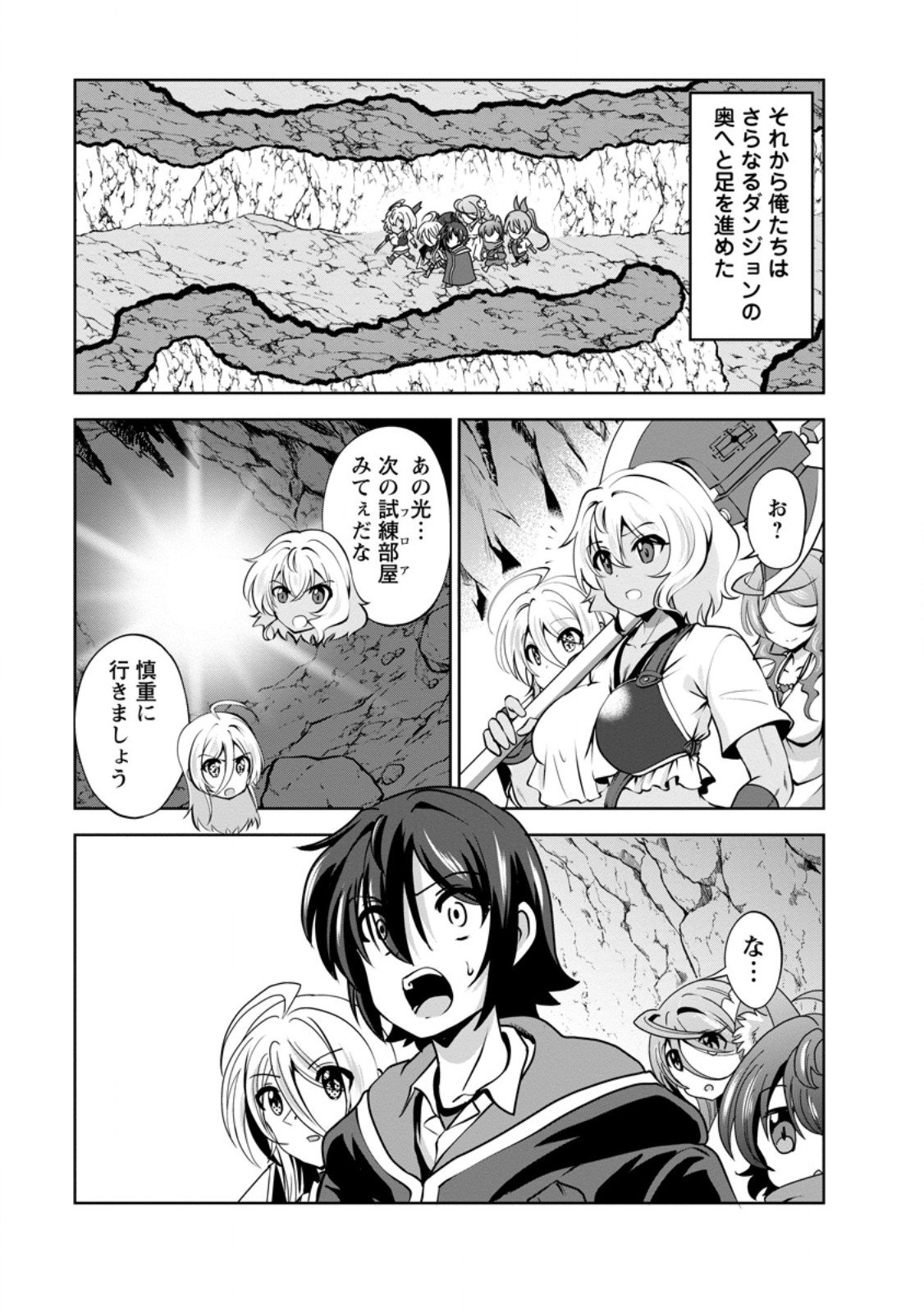 Shinka no Mi Chap 57.1 - Next Chap 58.1