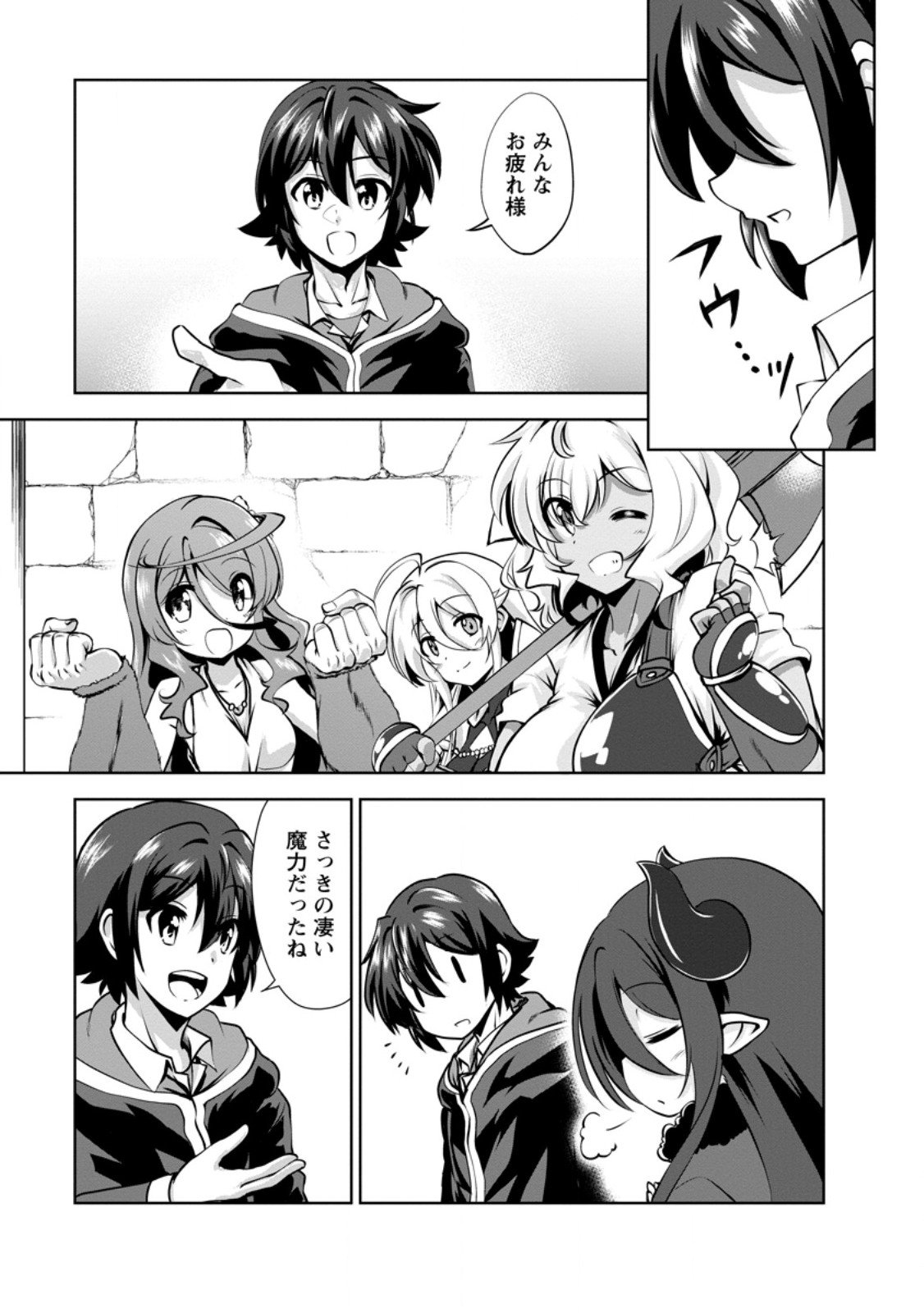 Shinka no Mi Chap 57.1 - Next Chap 58.1