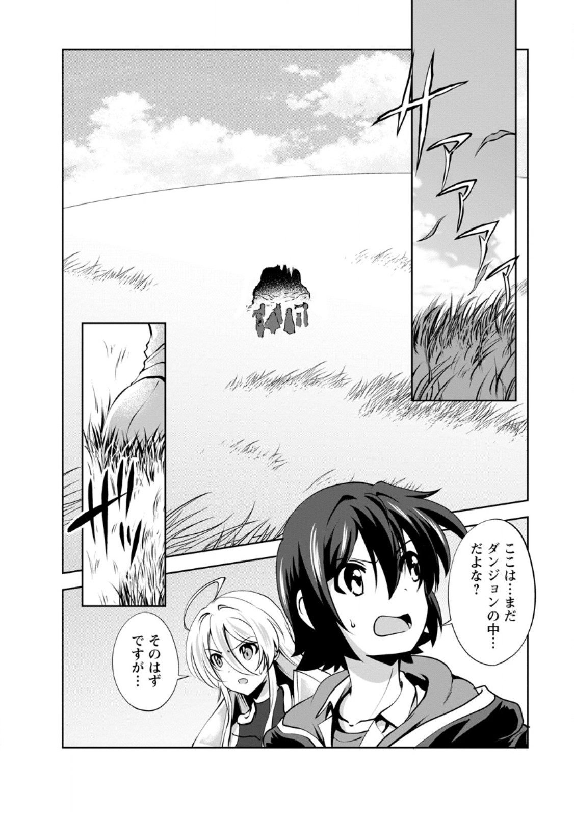 Shinka no Mi Chap 57.2 - Next Chap 58.2