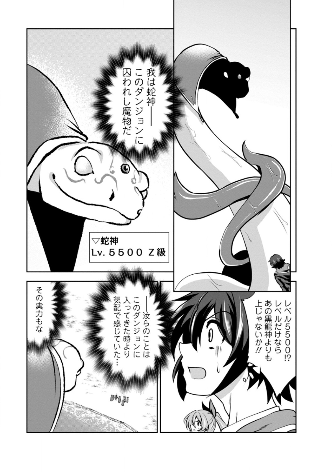 Shinka no Mi Chap 57.2 - Next Chap 58.2