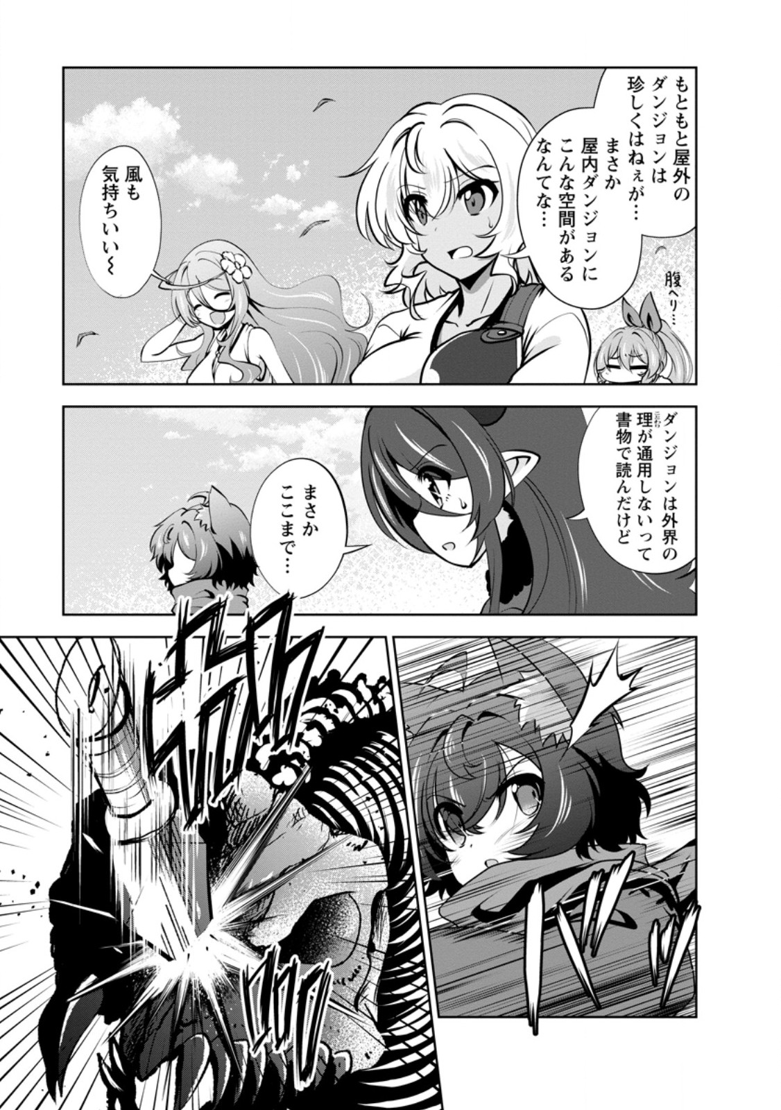 Shinka no Mi Chap 57.2 - Next Chap 58.2