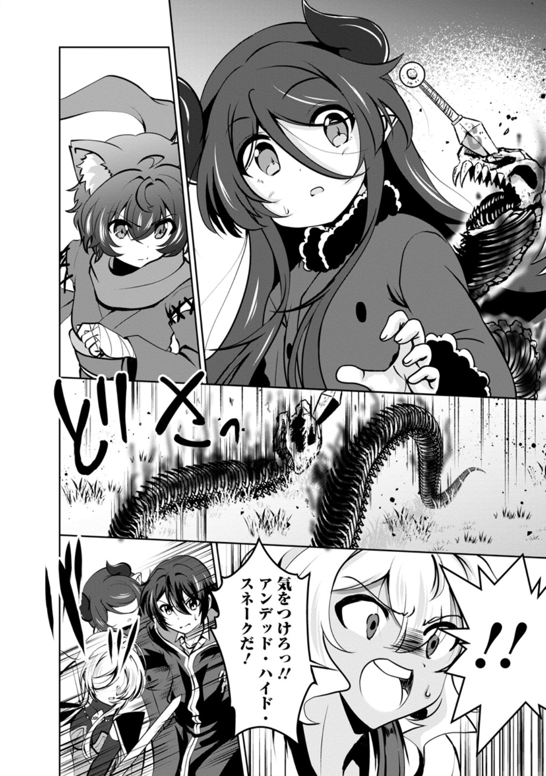 Shinka no Mi Chap 57.2 - Next Chap 58.2