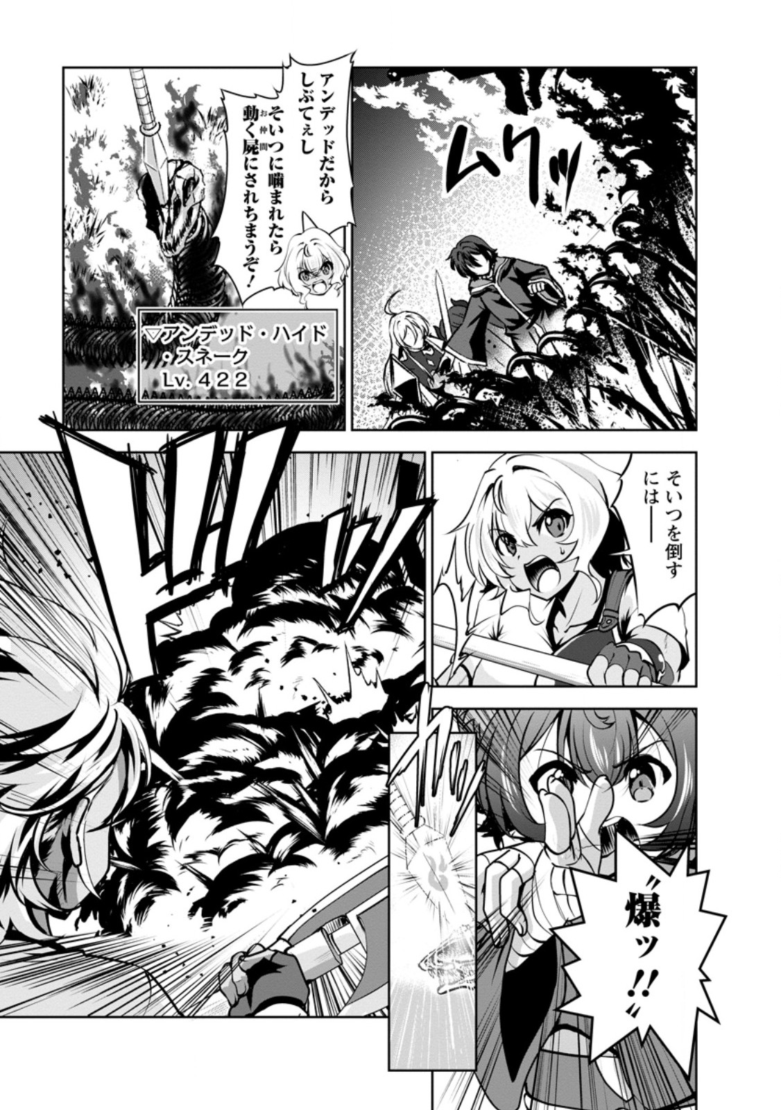 Shinka no Mi Chap 57.2 - Next Chap 58.2