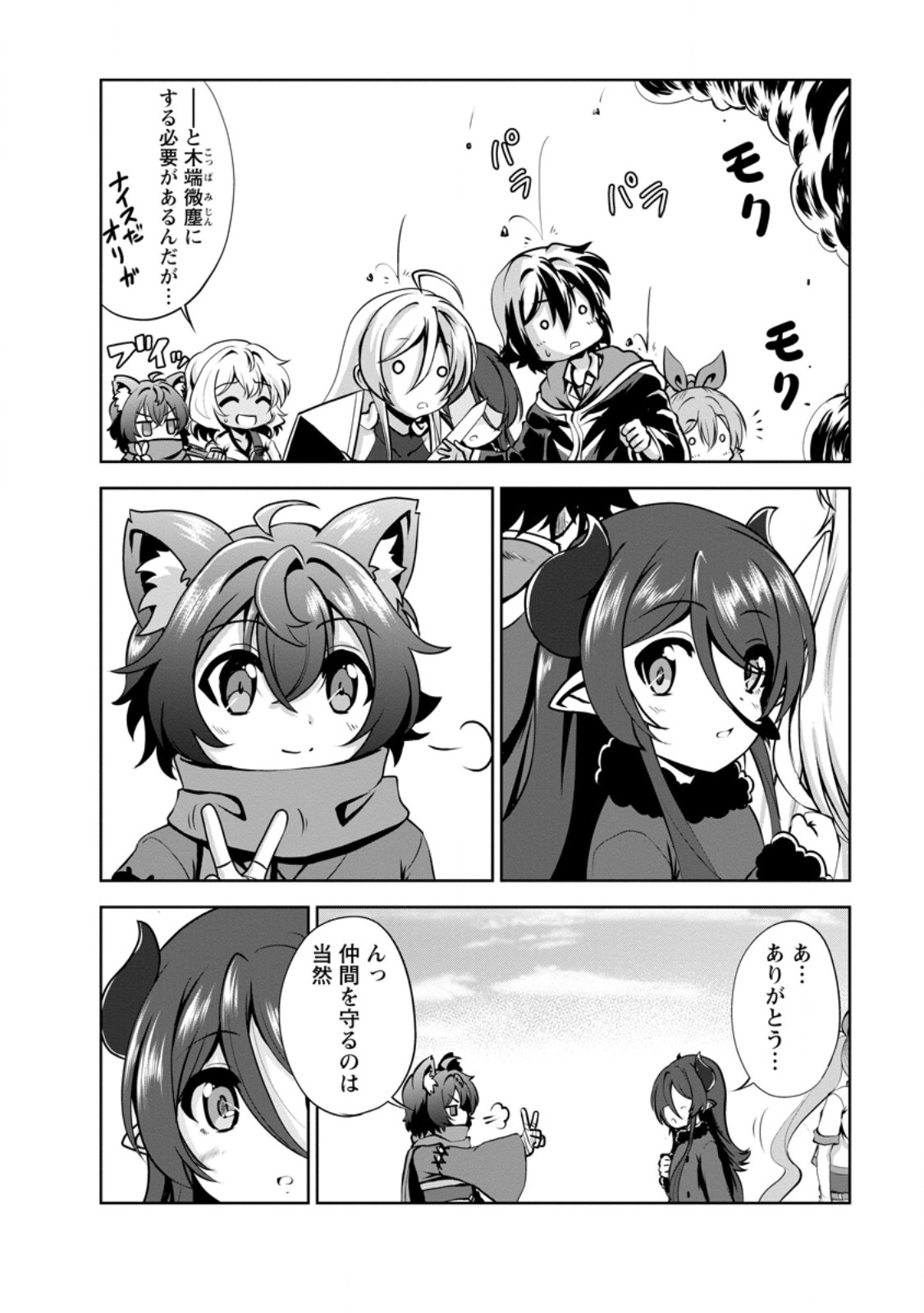 Shinka no Mi Chap 57.2 - Next Chap 58.2