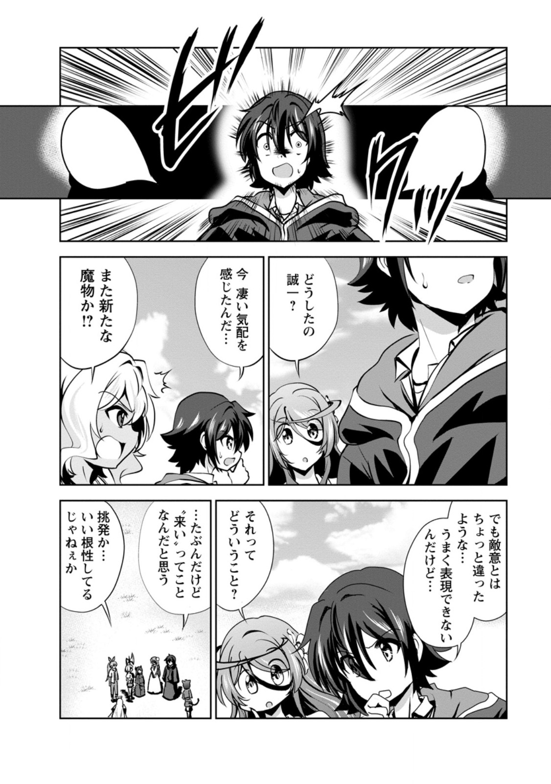 Shinka no Mi Chap 57.2 - Next Chap 58.2