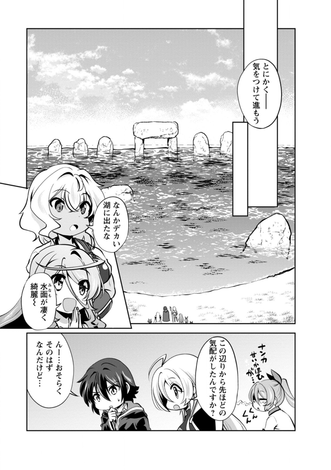 Shinka no Mi Chap 57.2 - Next Chap 58.2