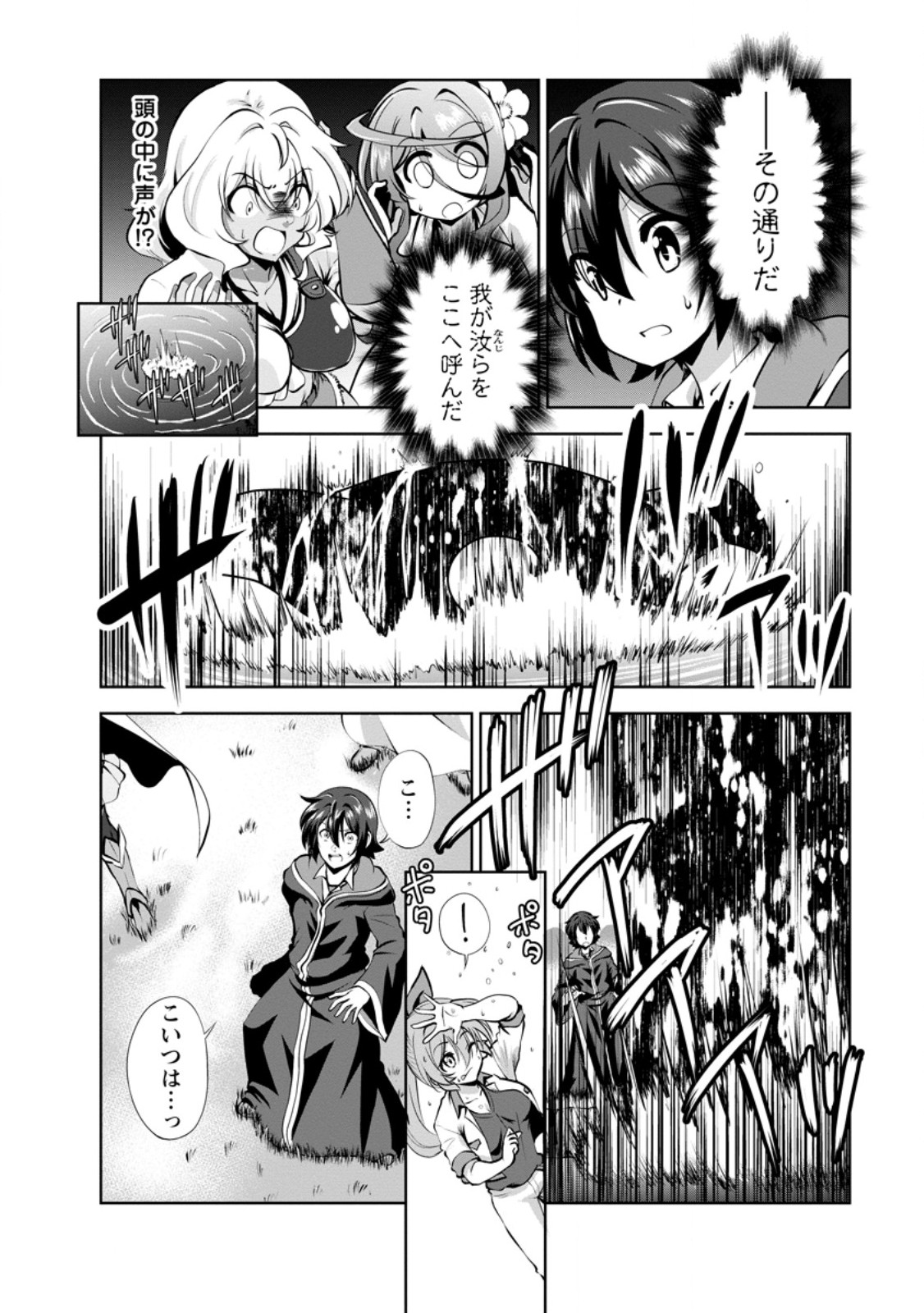 Shinka no Mi Chap 57.2 - Next Chap 58.2