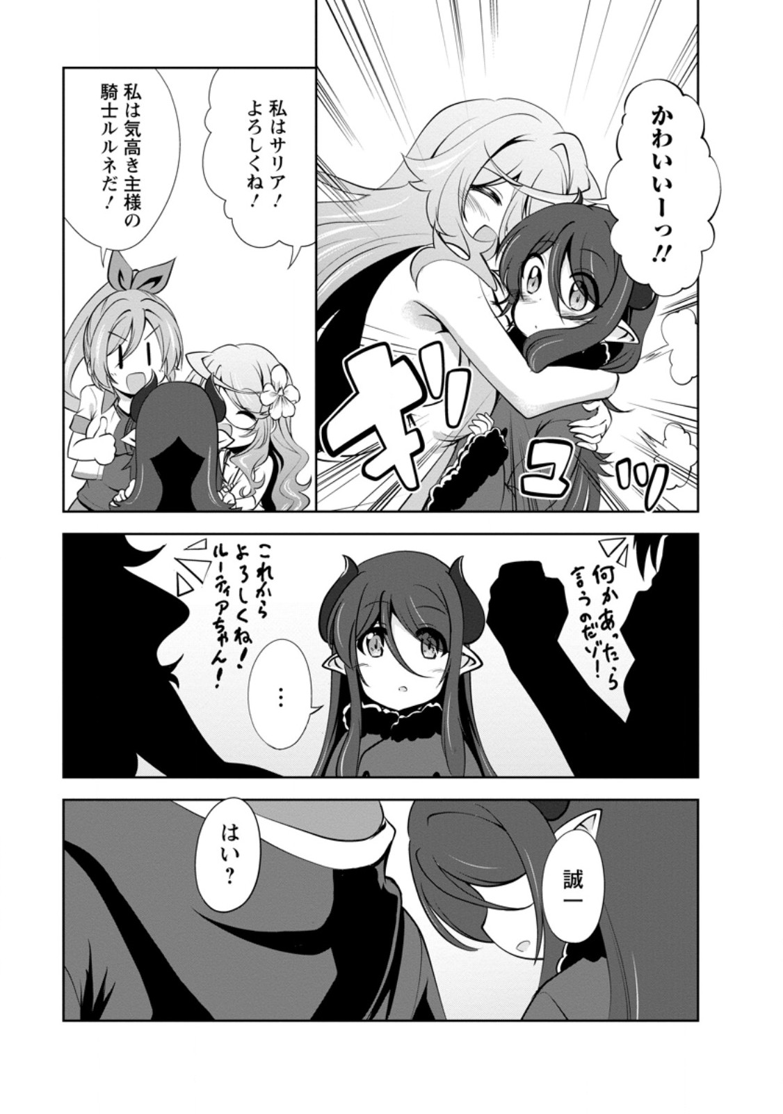 Shinka no Mi Chap 55.3 - Next Chap 56.3