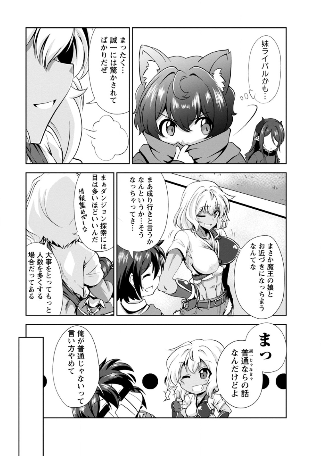 Shinka no Mi Chap 55.3 - Next Chap 56.3