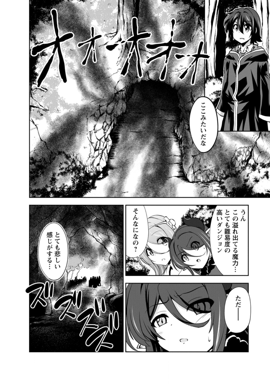 Shinka no Mi Chap 55.3 - Next Chap 56.3