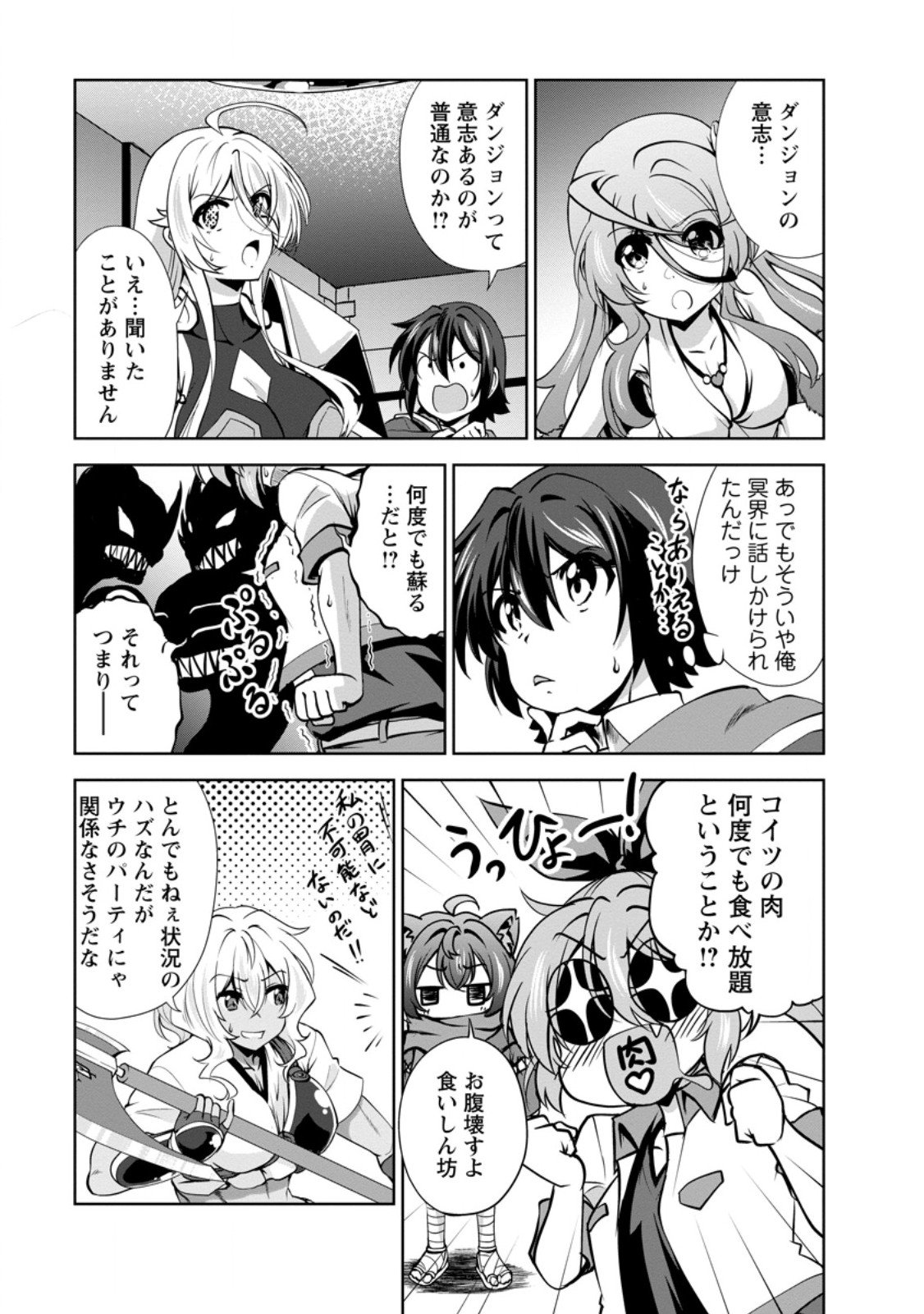 Shinka no Mi Chap 56.3 - Next Chap 57.3