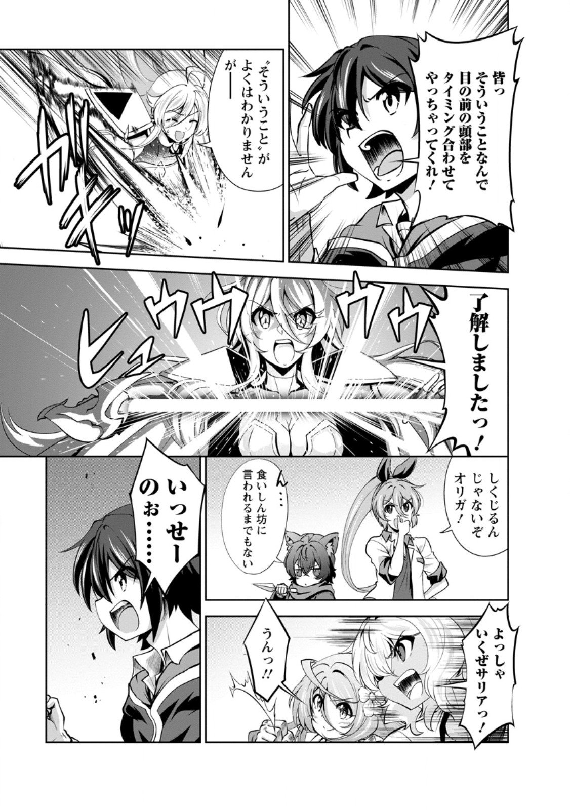 Shinka no Mi Chap 56.3 - Next Chap 57.3