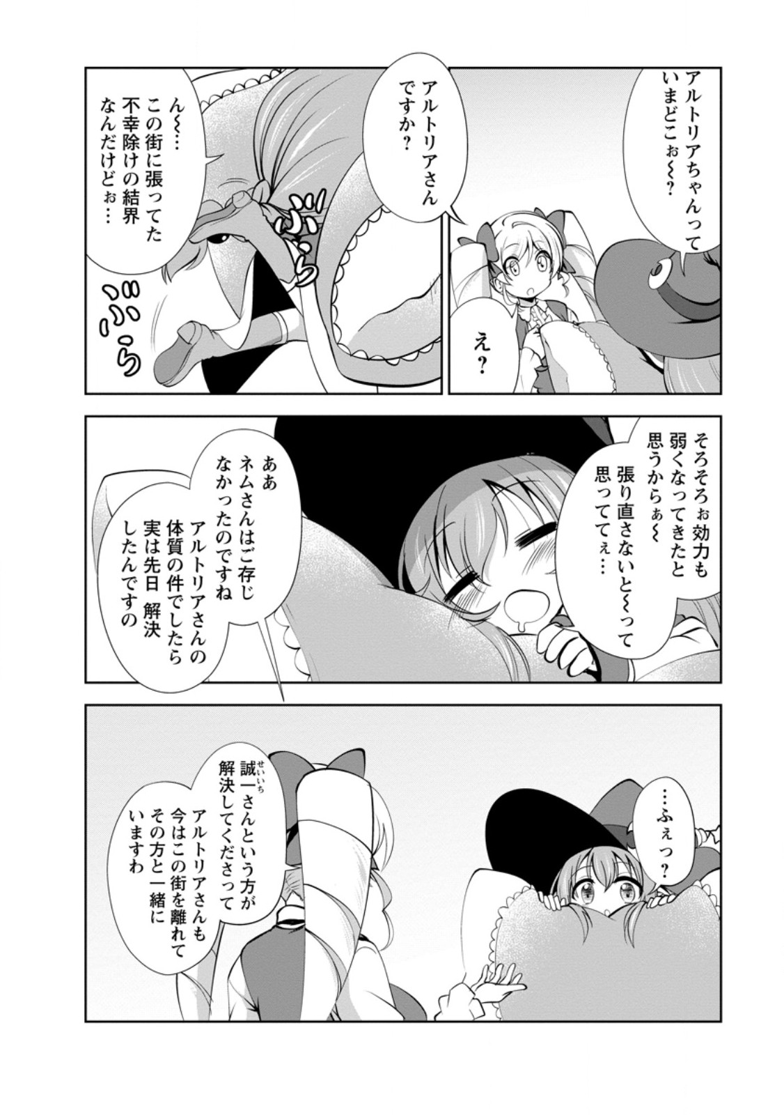 Shinka no Mi Chap 50.1 - Next Chap 51.1