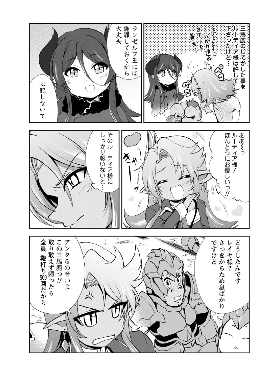 Shinka no Mi Chap 50.1 - Next Chap 51.1