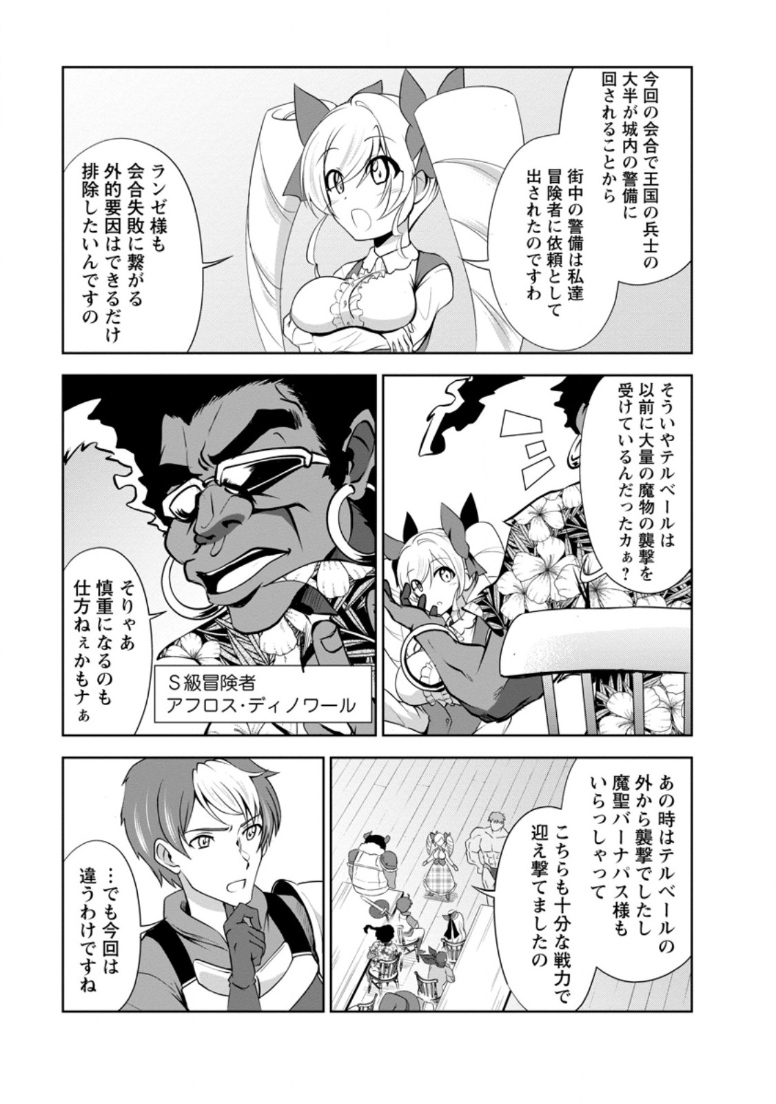 Shinka no Mi Chap 50.1 - Next Chap 51.1