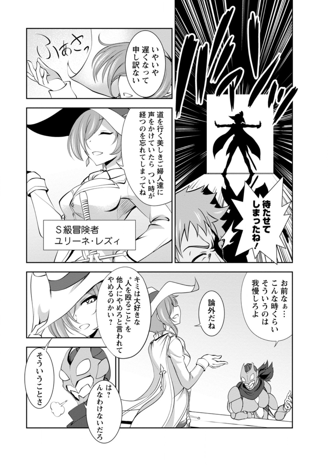 Shinka no Mi Chap 50.1 - Next Chap 51.1