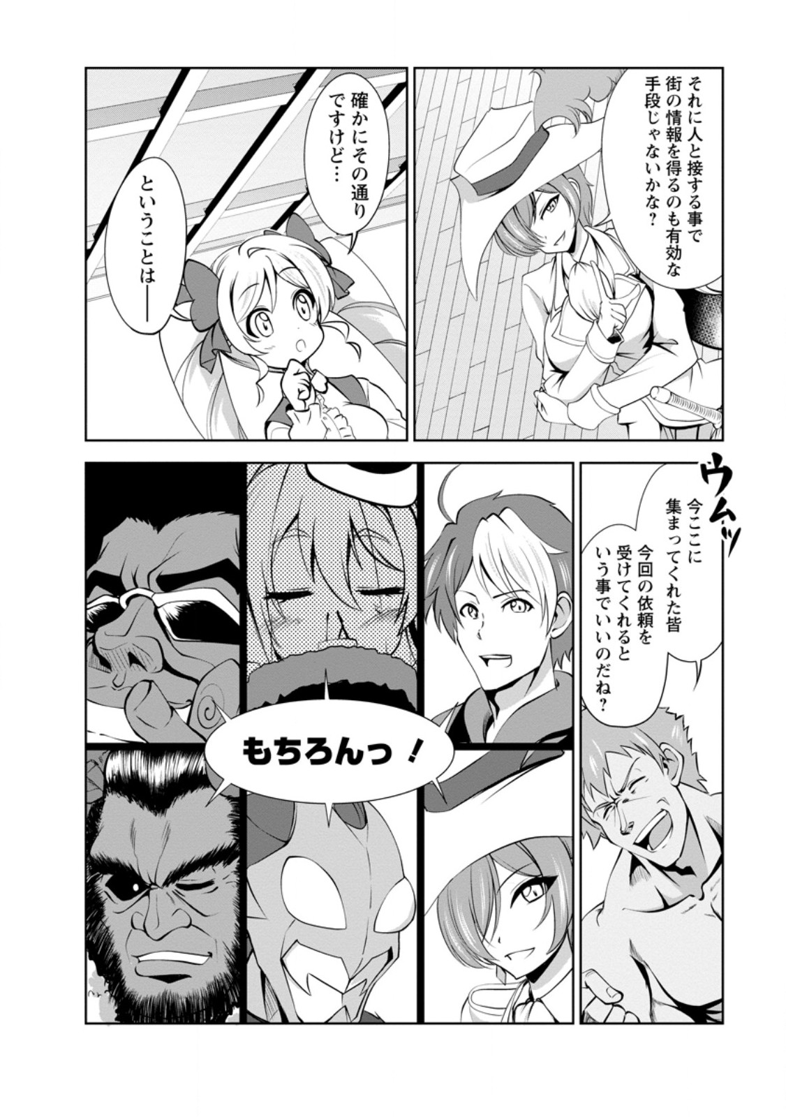 Shinka no Mi Chap 50.1 - Next Chap 51.1