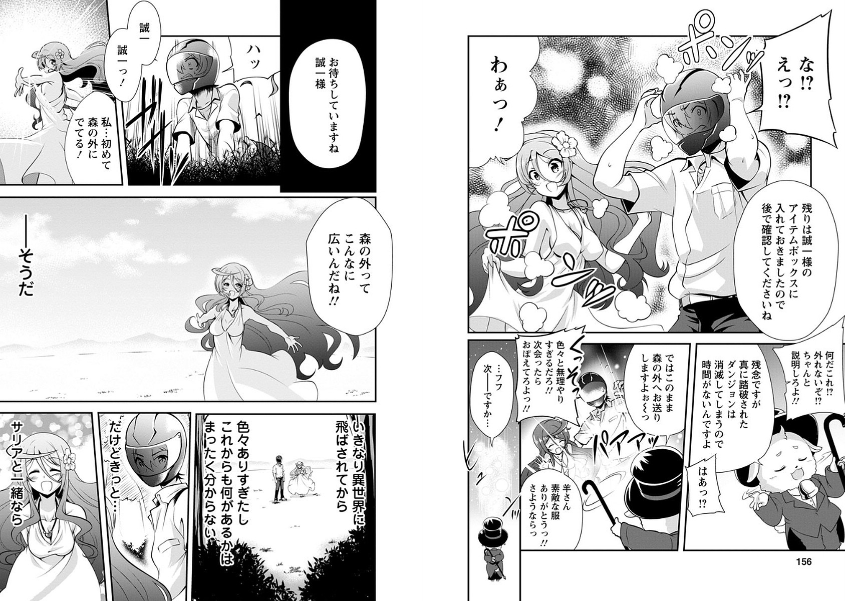 Shinka no Mi Chap 5 - Next Chap 6