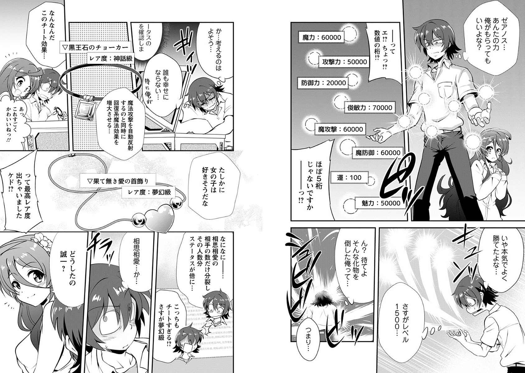 Shinka no Mi Chap 5 - Next Chap 6