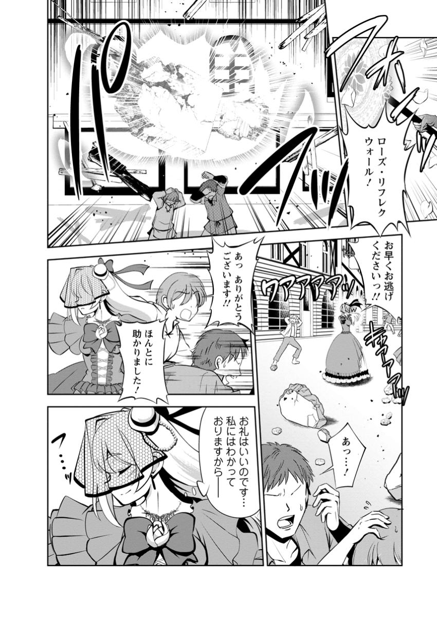 Shinka no Mi Chap 51.1 - Next Chap 52.1