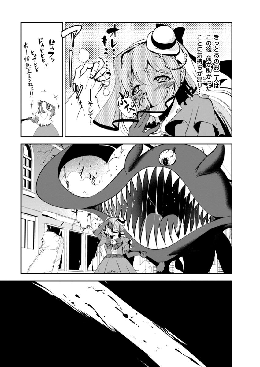 Shinka no Mi Chap 51.1 - Next Chap 52.1