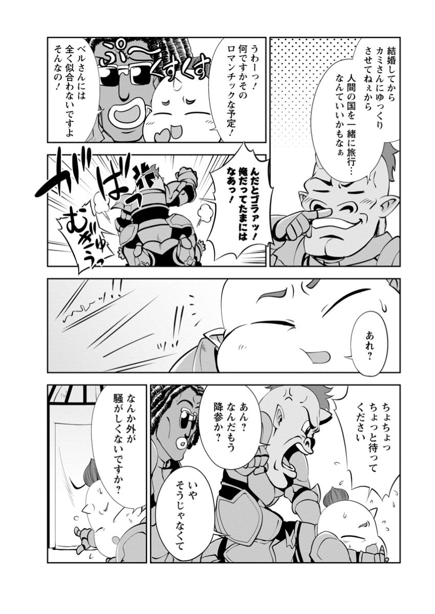 Shinka no Mi Chap 51.1 - Next Chap 52.1