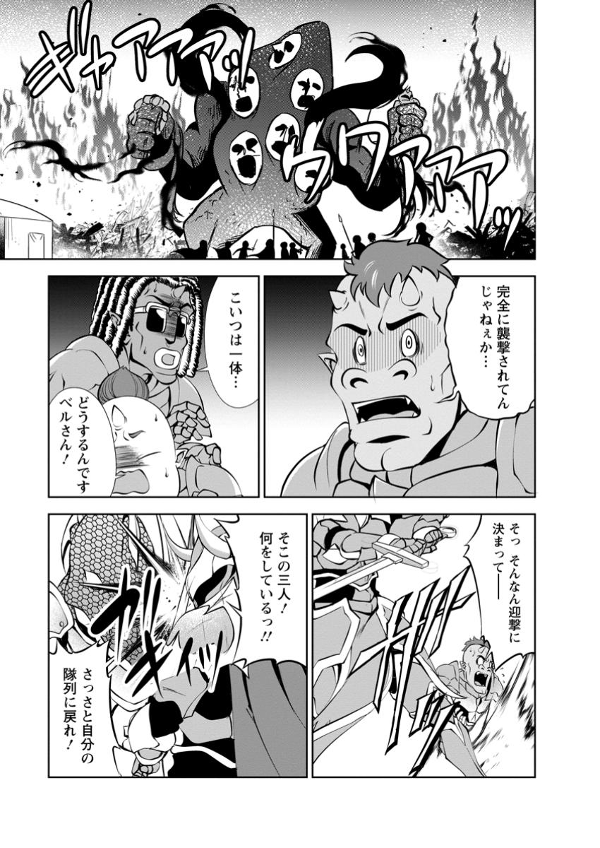 Shinka no Mi Chap 51.1 - Next Chap 52.1